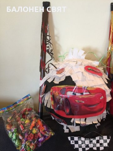 Голяма Пинята Маккуин Колите само за 19.90 лв Бърза Изработка и Доставка, снимка 10 - Други игри - 26111290