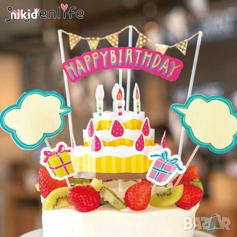 Happy Birthday Сет Флагчета Торта с ягоди подарък облак топер клечки за парти рожден ден торта декор