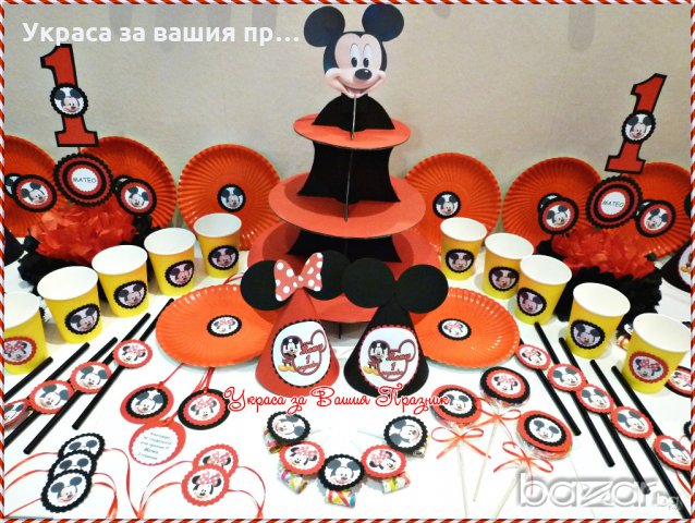 украса и аксесоари за детски рожден ден с Мики Маус, снимка 2 - Детегледачки, детски центрове - 20215377
