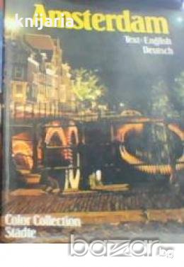 Amsterdam color collection städte , снимка 1 - Художествена литература - 18893651