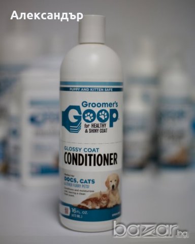 GROOMER'S GOOP и Galloping GOOP - Професионална американска козметика за котки, кучета и Коне., снимка 11 - Други стоки за животни - 19545389