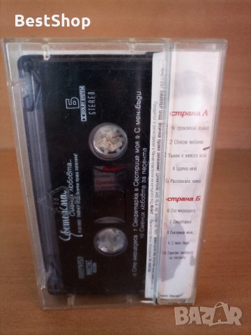 Цветелина - Смених любовта ..., снимка 2 - Аудио касети - 25834281