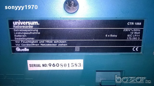 Universum ctr-1068-made in germany-внос швеицария, снимка 6 - Ресийвъри, усилватели, смесителни пултове - 14078146