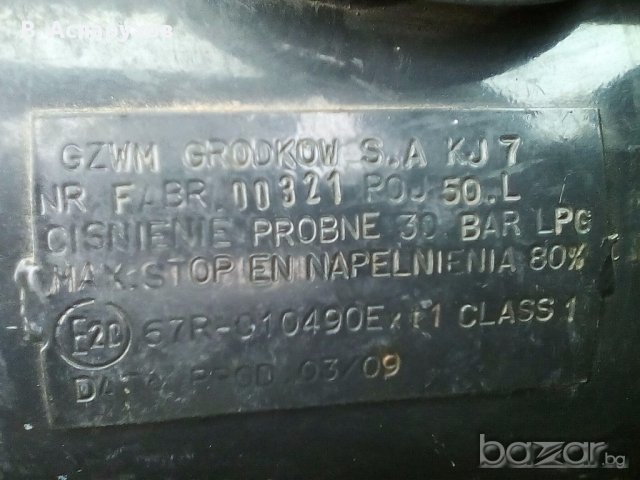 Автогазова бутилка 50lt. перфектна, снимка 3 - Аксесоари и консумативи - 17319334