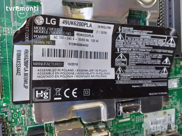 TV стойка MAZ660050 ЗА LG ​​50UK6300 55UK6300 LED TV, снимка 4 - Стойки, 3D очила, аксесоари - 25518986