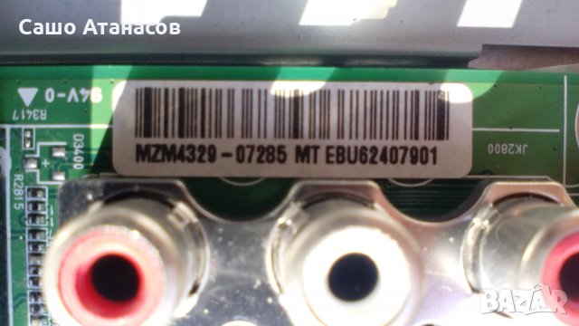 LG 24MT45D-PZ  със счупена матрица ,V236B1-LE1-TREF6 ,V236BJ1-LE1 Rev.C2, снимка 8 - Части и Платки - 24605734