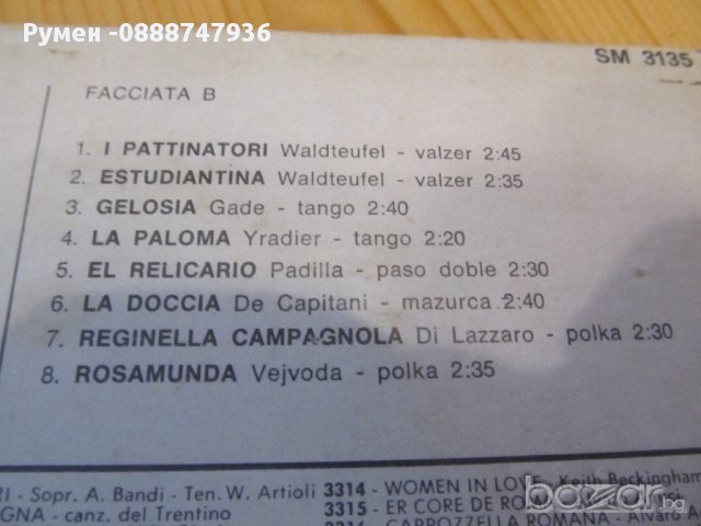  Голяма Грамофонна плоча Ballabili Clasici 1 JOKER - ITALY  Танго изд.68г., снимка 6 - Грамофонни плочи - 13717935