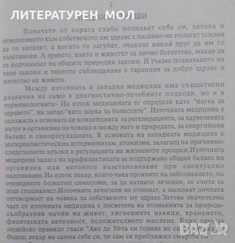 Тянши Груп: Книга на дистрибутора, снимка 2 - Специализирана литература - 24955385