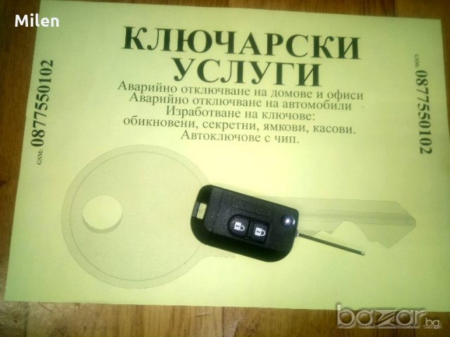 Кутийка Nissan, снимка 7 - Аксесоари и консумативи - 20953134