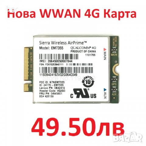 Lenovo 4G LTE КАРТА EM7355 LTE/EVDO/HSPA+ WWAN 04W3801 GOBI5000 WWAN Карта за Lenovo, снимка 1 - Лаптоп аксесоари - 24812957
