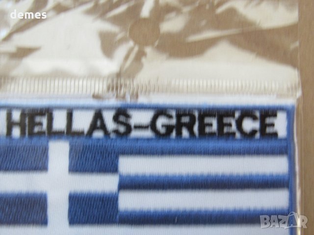 Пач емблема - Гръцки флаг, снимка 3 - Други ценни предмети - 24107044