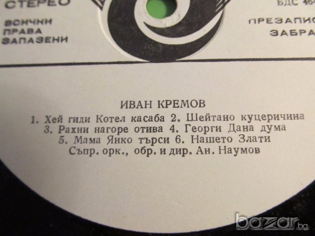 грамофонна плоча народни Котленски Народни песни -изд. 70те години - народна музика ., снимка 2 - Грамофонни плочи - 20162074