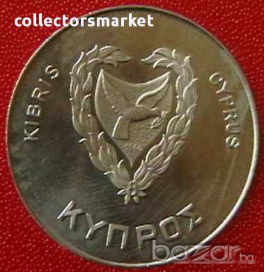 500 милс 1981 FAO, Кипър, снимка 2 - Нумизматика и бонистика - 12330674