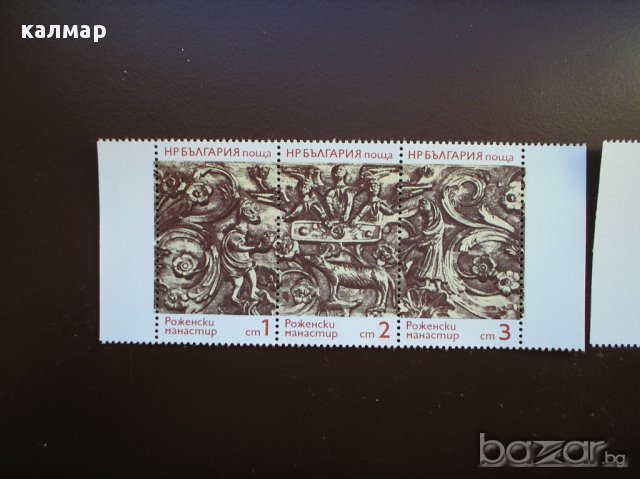 български пощенски марки - Роженски манастир, снимка 3 - Филателия - 13593845