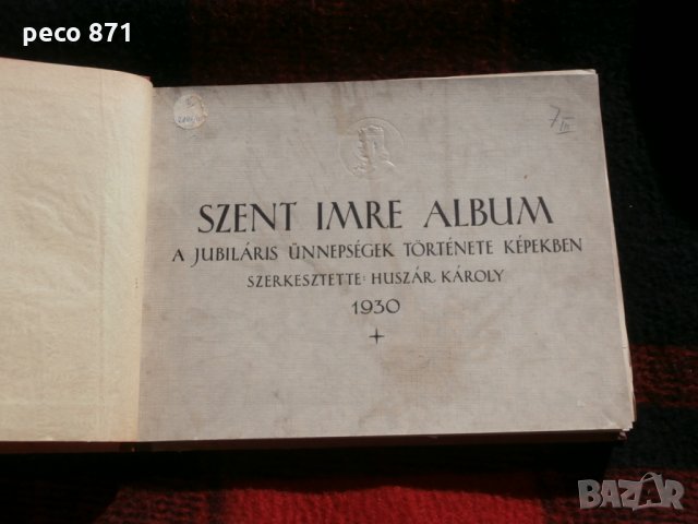 Албум"Szent imre album",Будапеща 1930г. католици папа, снимка 13 - Други - 22922346