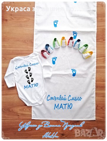 комплект украса за прощъпулник, снимка 4 - Други - 24617823