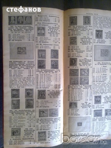 световен каталог на пощенски марки 1938 г от 672 страници , снимка 6 - Филателия - 11510001