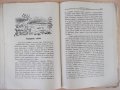Списание "*Венецъ* - книжка 7 - априлъ 1937 г." - 64 стр., снимка 7