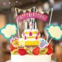Happy Birthday Сет Флагчета Торта с ягоди подарък облак топер клечки за парти рожден ден торта декор, снимка 1 - Други - 21546362