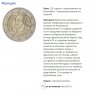 2 Евро монети (възпоменателни) емитирани 2015г, снимка 13