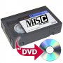 Прехвърляне от видеокасети VHS, VHS-C, Mini Dv, Hi8 и Video 8 на DVD диск, снимка 4