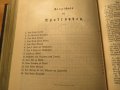 Голяма Стара  немска библия Мартин Лутер изд. 1936 г. 1173 стр. стар и  нов завет - притежав, снимка 12