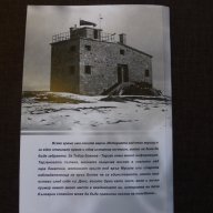 Българският ТАРЗАН - книга за планинари !, снимка 2 - Художествена литература - 14446130