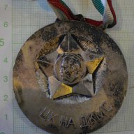 Медал "ЦК на ДКМС", снимка 2 - Други ценни предмети - 7951910