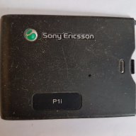 Sony Ericsson P1 оригинални части и аксесоари , снимка 6 - Резервни части за телефони - 18174978