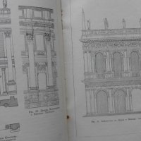 Архитектурные формы Античности - И. Б. Михаловский, снимка 11 - Художествена литература - 18867305