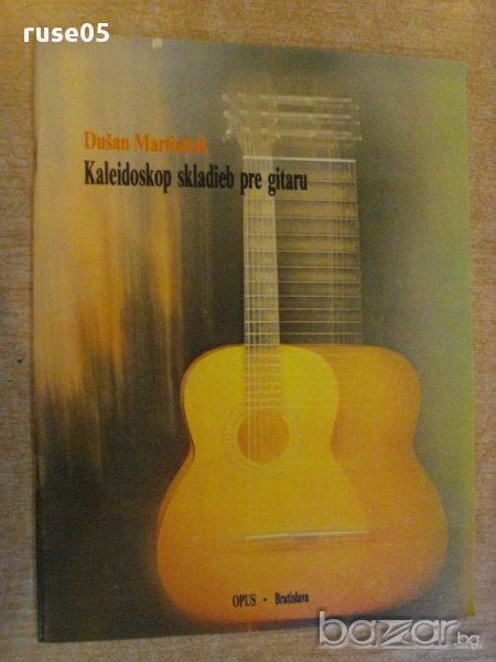 Книга "KALEIDOSKOP SKLADIEB PRE GITARU-D.Martinček"-58 стр., снимка 1