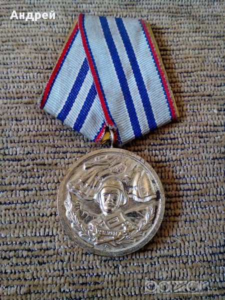 Медал,Орден за 15 години безупречна служба, снимка 1