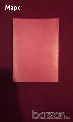 Пътеводител за архивните фондове 1944 - 1983, снимка 4 - Художествена литература - 9994137