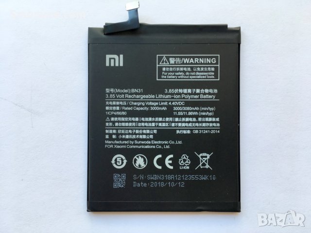 Батерия за Xiaomi Mi A1 BN31, снимка 4 - Оригинални батерии - 24755807