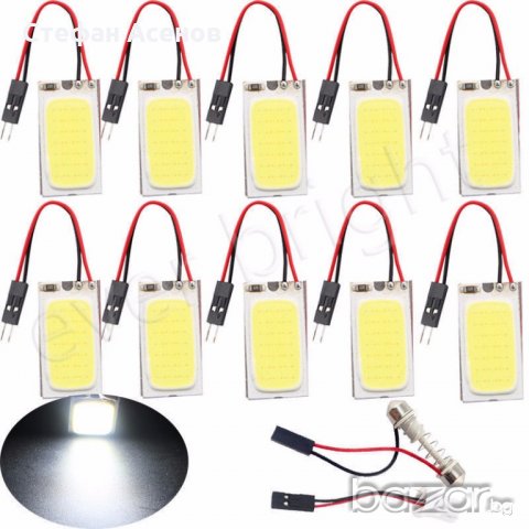 LED осветителни плочки за плафони на автомобили с 48 бр. диода , снимка 4 - Аксесоари и консумативи - 19613679