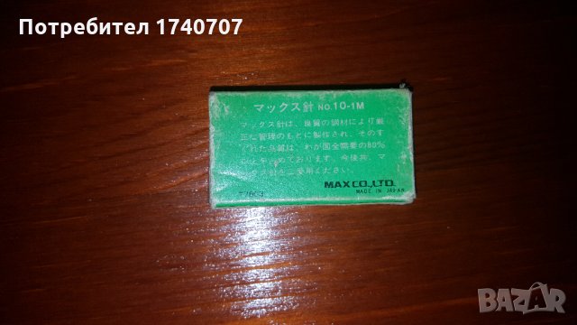 японски кламери за телбод , снимка 2 - Антикварни и старинни предмети - 24072882