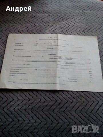 Старо предписание за командировка, снимка 4 - Антикварни и старинни предмети - 24058304