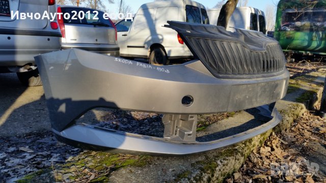 Броня предна комплект с решетка оригинална Skoda fabia 2014-, снимка 9 - Части - 24394982