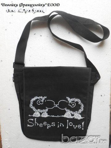 СПОРТНА ДАМСКА ЧАНТА С ЕДНА ДРЪЖКА "ВЛЮБЕНИТЕ ОВЧИЦИ"