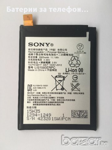 Оригинална Батерия за Sony Xperia Z5, снимка 1