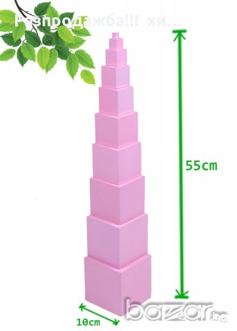 ПРОМО ! Кафява Стълба + Розова Кула Монтесори голям размер /ограничени бройки, снимка 8 - Образователни игри - 18586880