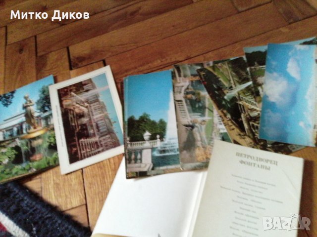 Картички Ленинград-Москва-Петродворец стари комплект, снимка 12 - Колекции - 23021477