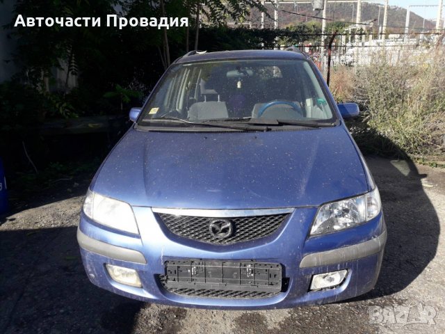 Mazda Premacy 2000 г НА ЧАСТИ, снимка 3 - Автомобили и джипове - 23018955