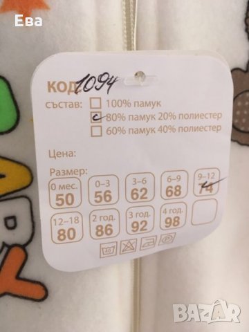 Детски гащеризон , снимка 5 - Бебешки блузки - 23683444