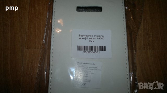 Калъф за Lenovo A5000, снимка 3 - Калъфи, кейсове - 25322743