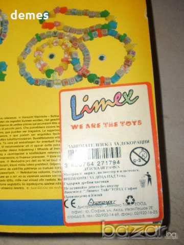 Детски комплект за низане и декорация Limex , снимка 3 - Образователни игри - 20267180