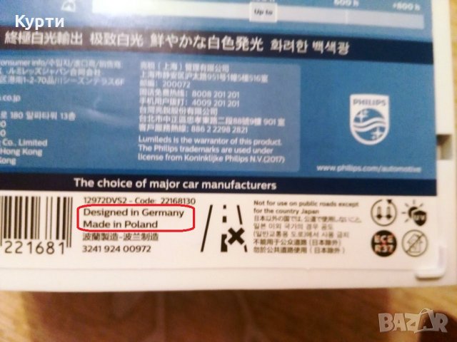 НОВИ!!! Крушки Philips Diamond Vision H1 H7, снимка 2 - Аксесоари и консумативи - 24698335