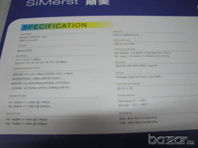 НОВ NEW Усилвател, крадец на безжичен интернет Wi-Fi  сигнал СиМ, снимка 2 - Мрежови адаптери - 6564854