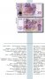 Нови юбилейни банкноти 20 лева Емисия 2005г, аверс и реверс, в обращение до 30.03.23г.., снимка 6