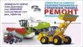 Ремонт и монтаж на климатици на земеделски и строителни машини, снимка 1 - Сервизни услуги - 17622331